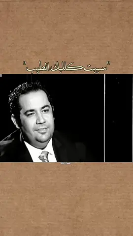 سبيت گللبك الطيب. #عباس_حمزة #حسين_اياد 