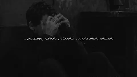 ڕووخاوترم🖤. #سامۆ #samo_m7 #foryoupage #foryou #tiktok 