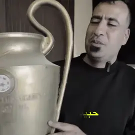 ابو عابد @يوميات ابو عابد 🐊  @يوميات ابو عابد🇮🇶  #ريال مدريد __  #د#دوري_ابطال_اوروبا#ا#اغاني_مسرعه💥