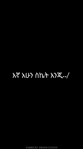 #መልካምነት_ለራስነው_አይከፈልበትም_ #fyyyyyyyyyyyyyyyy #2.4m#fyppppppppppppppppppppppp #ethiopian_tik_tok🇪🇹🇪🇹🇪🇹🇪🇹 