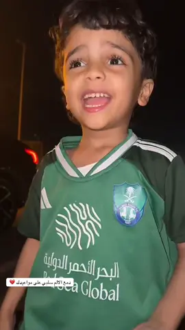 #❤️‍🩹❤️‍🩹#اذكروا_الله #الاهلي💚 #مياد #الاهلي_فوق_الجميع 