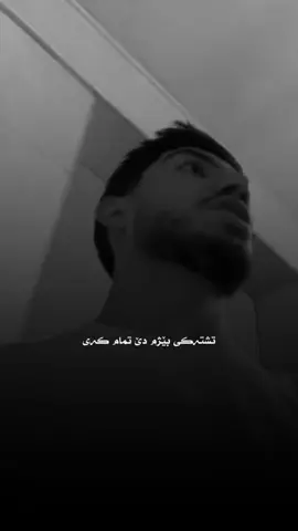 #zaxo_duhok_hewler_slemani_akre_amedi #fyp #foryou #❤️🌹💔🤲 #شعب_الصيني_ماله_حل😂😂 