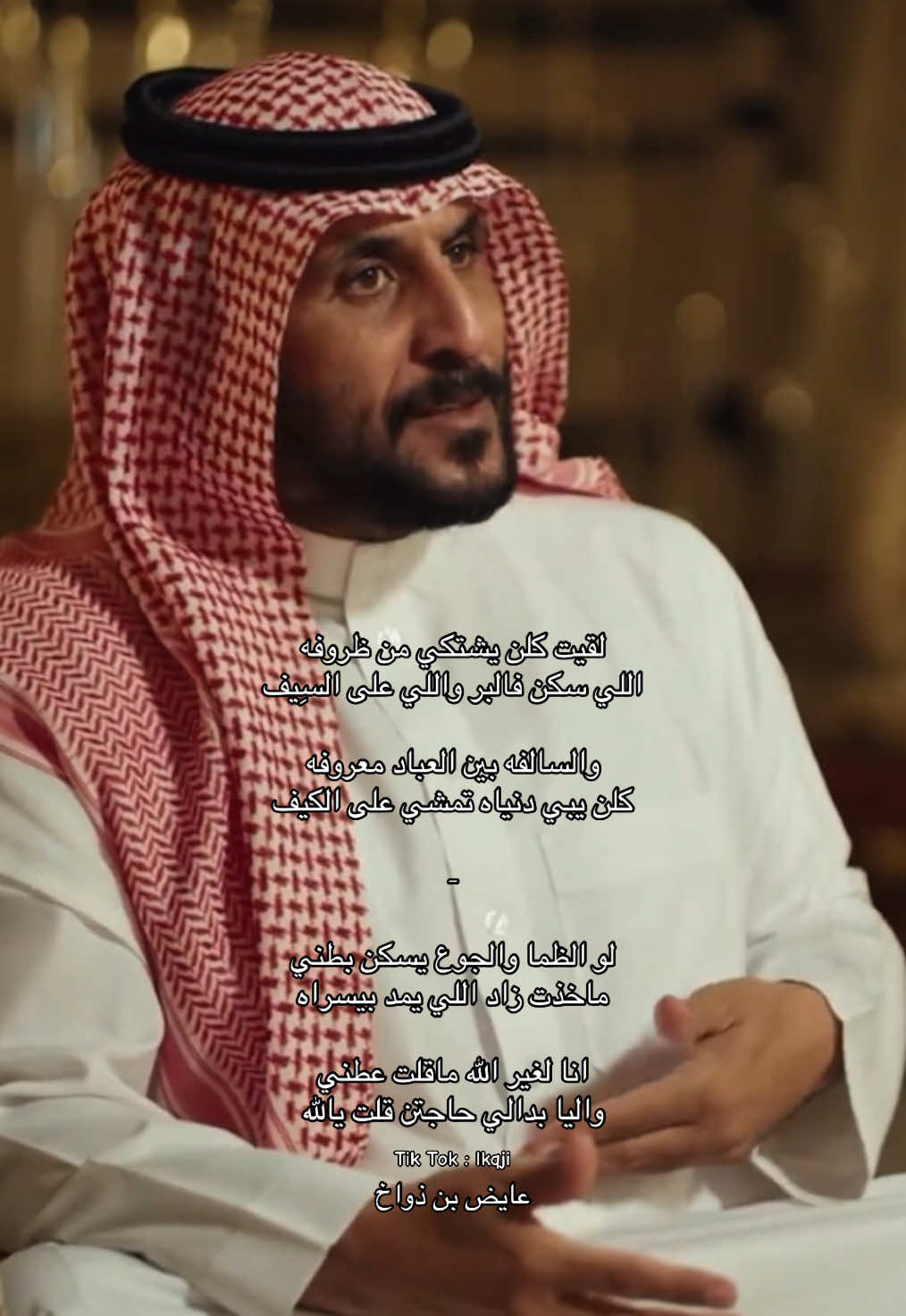 #عايض_بن_ذواخ #عبدالله_بن_مرجاح 