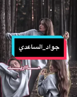 غيرك والله ماريد..💔👋🏻 #المصمم_بريك💔🔕 #دكحزن #بريك_الحزين💔🔕 