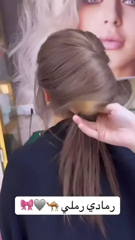 لطلب  الرابط في البايو🪄🎀#صبغات_شعر #صبغات_جديدة #صبغات_الشعر #صبغات_شعر_احترافية #صبغات_ترند #صبغاتي#صبغاتي🔥 #صبغة_طبيعية #شعر#شعر-بروتين#hairstyle #paratiiiiiiiiiiiiiiiiiiiiiiiiiiiiiiiiii🦋 #fypシ #hair #سحب #تفتيح_البشرة #معالجات_شعر#الشعب_الصيني_ماله_حل😂😂🙋🏻‍♂️ 