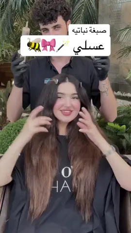 لطلب  الرابط في البايو🪄🎀#صبغات_شعر #صبغات_جديدة #صبغات_الشعر #صبغات_شعر_احترافية #صبغات_ترند #صبغاتي#صبغاتي🔥 #صبغة_طبيعية #شعر#شعر-بروتين#hairstyle #paratiiiiiiiiiiiiiiiiiiiiiiiiiiiiiiiiii🦋 #fypシ #hair #سحب #تفتيح_البشرة #معالجات_شعر#الشعب_الصيني_ماله_حل😂😂🙋🏻‍♂️ 