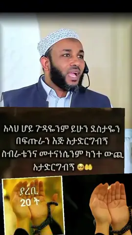 #creatorsearchinsights #muslim#dua #fyp #islamic_video_الله_حسبنا😢☝️🤲❤️💕🕋 