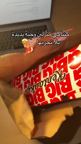 اسم الوجبة Big kentaaky 