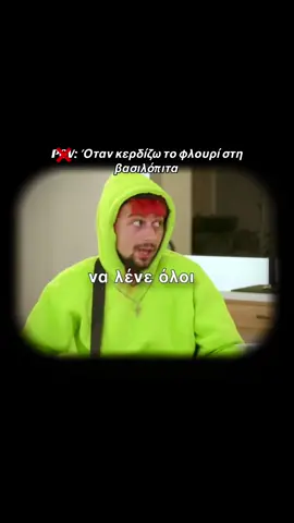 Το κομμάτι μας;;;; #fy#sinboy#funny#fypp 