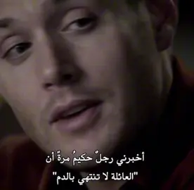 العائله لا تنتهي بالدم 🫂 ||#fyp #deanwinchester #BobbySinger #supernatural #samwinchester 