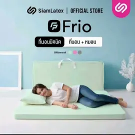 #creatorsearchinsights #ที่นอนปิคนิค #ที่นอนปิคนิค #ที่นอน #ที่นอนนุ่มไม่ปวดหลัง 