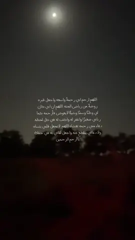 انتقل والدي الى رحمة الله اذكروه بدعوه لعلها تُنير قبره .                                                                                                                      #قران_كريم#واغفر_لأبي. 