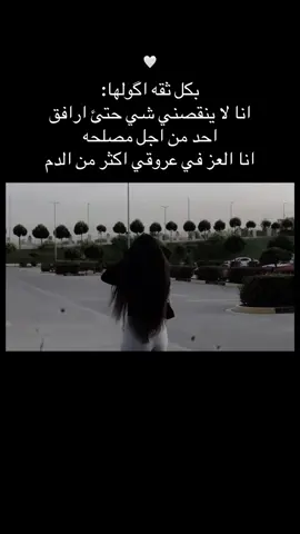 🖤جزء33#عباراتكم #لنفسي #viral #اكسبلورexplore #تصميم_فيديوهات🎶🎤🎬  