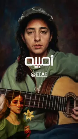 @ETAF #امبيه #ambeh cover 🇰🇼 #fyp #safa #سافا 