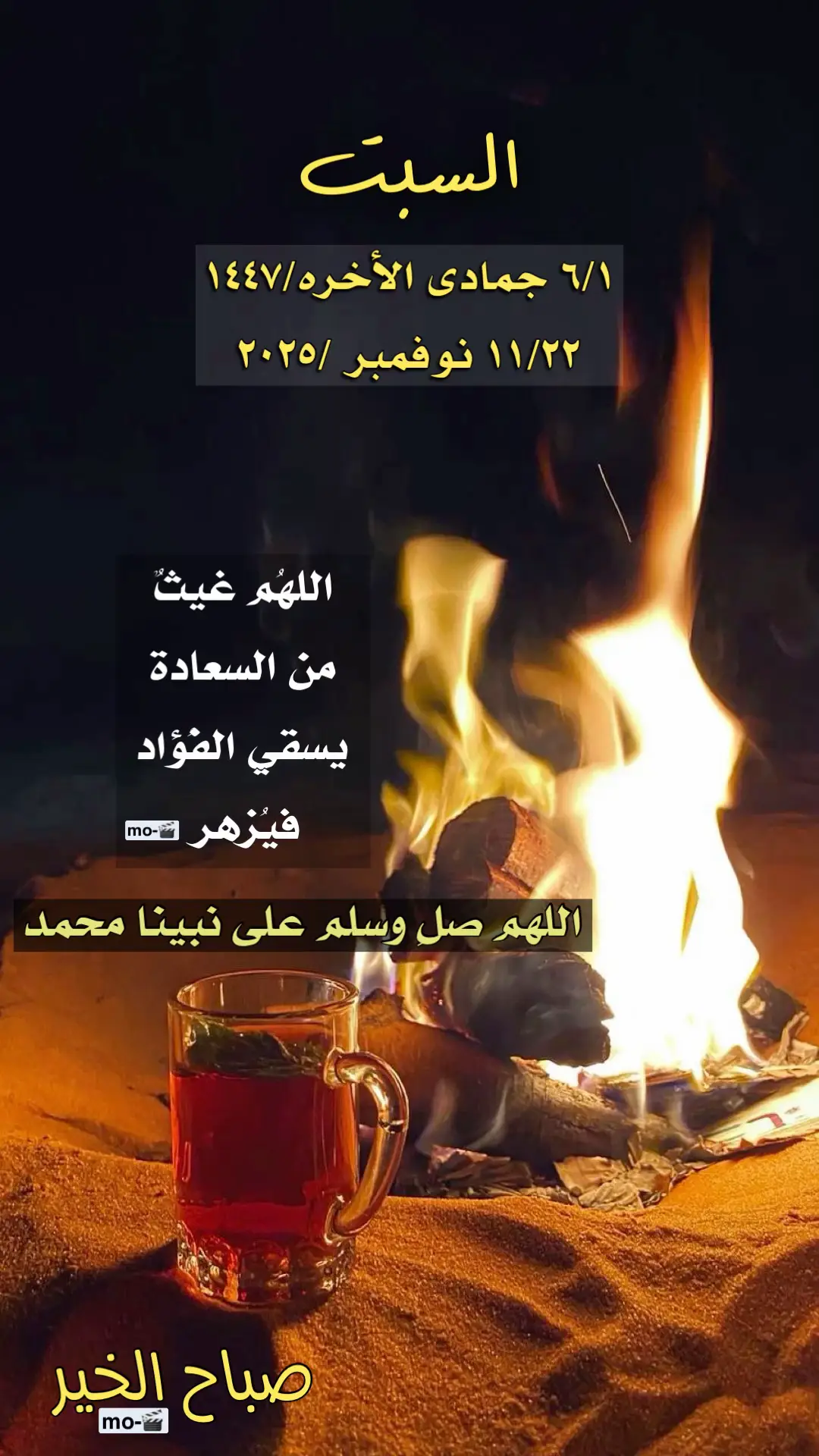 #قران_كريم #ترند #اكسبلور #ترندات_تيك_توك #صباح_الخير 