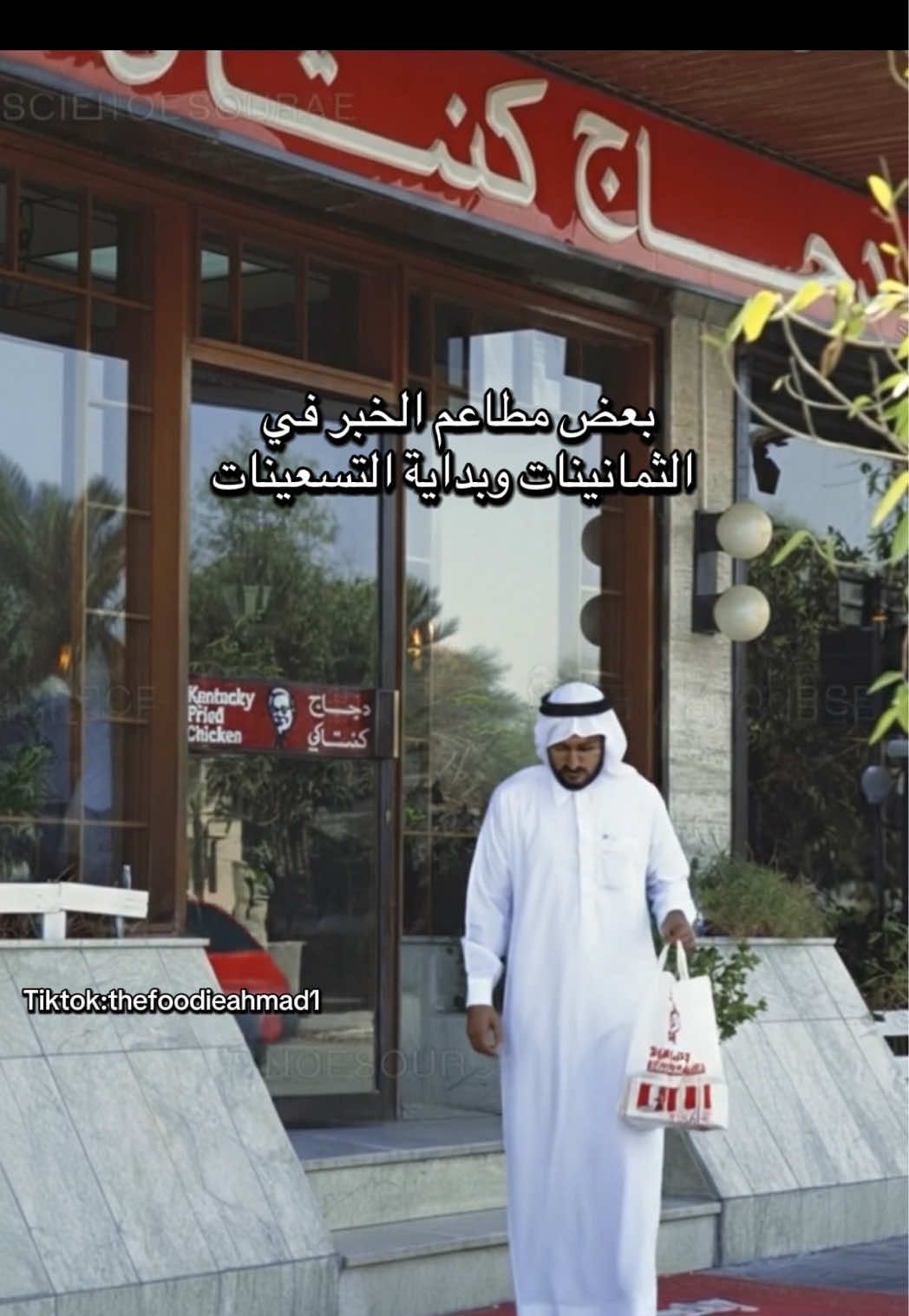 مخضرمين الخبر بختبركم : هذا اي فرع لكنتاكي و هارديز ؟ 😬 #الخبر  #الشعب_الصيني_ماله_حل😂😂 #fyp #fyppppppppppppppppppppppp #اكسبلور 