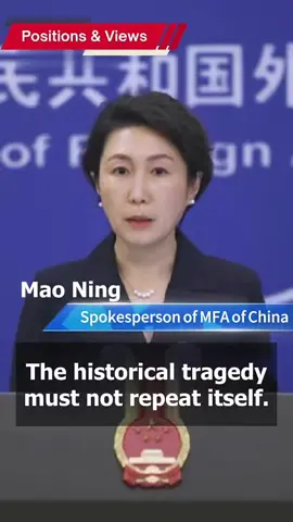 As China marks the 80th anniversary of the victory of the Chinese People's War of Resistance Against Japanese Aggression and the World Anti-Fascist War, the international community must guard against and firmly thwart any attempt to revive militarism, jointly uphold the post-WWII international order and safeguard world peace, said Chinese Foreign Ministry Spokesperson Mao Ning.