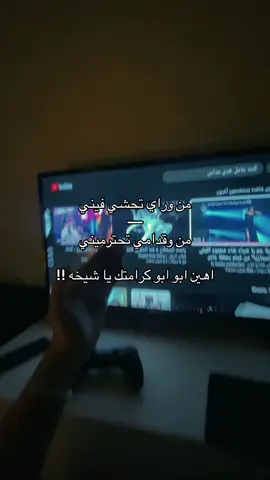 #مافي #كرامه #دعم #متابعه #هيبه 