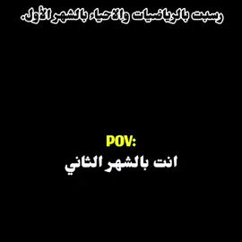 الشهر الثاني🔥😳 . . . . . #تيم_النجوم #تيم_fbi⚡ #تيم_العراق #تيم_لوكو #تيم_ملوك_العالم 