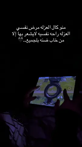 #ولله ماكدر ادبرها ع 4 اصابع احس روحي مربوطه😂#ببجي_العراق #خيبات_الامل_موجعة🥺🤞🏻💔 #مواهب_ببجي_موبايل_العربية #لايك_متابعه_اكسبلور_كومنت 