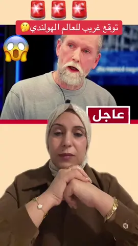 #العالم_الهولندي #الشعب_الصيني_ماله_حل😂😂 #for #fyp #foryoupage 