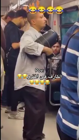 #الشعب_الصيني_ماله_حل😂😂 #حماده_همبكا😂😂 #حمادة_همبكا #fyp #explore 