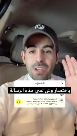 العلامة التجارية في سنا ب شات 