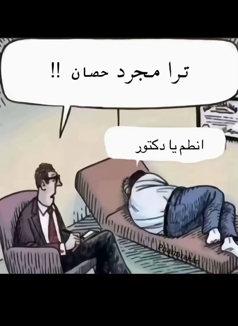 عدلتها  اجل مجرد حصان 😔