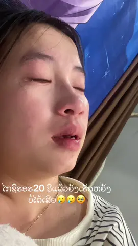 #ຢາກປິດການມອງເຫັນຂ້ອຍເດີ🥰☺️🥀 #ມັກຄົນກົດໃຈ💓🥀 