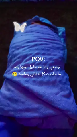 #نام_حبيبي_نام 😴😫 #ابنتي_الصغيرة 💖✨ #بنوتي_طفلتي_صغيرتي_مدللتي♡ #شعب_الصيني_ماله_حل😂😂 #ترندات_تيك_توك 