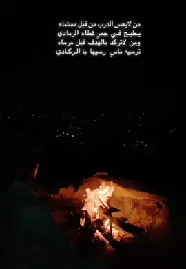 #شبة_ضو 
