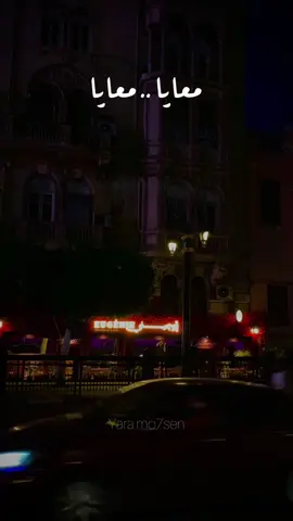 ومين غيرك يداوي جروحي 🤍 #بهاء_سلطان  #معايا_معايا