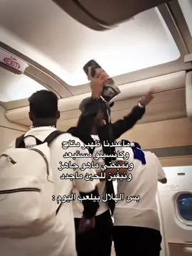 #alhilal_fc #alhilal #alhilaledit #كبير_اسيا 