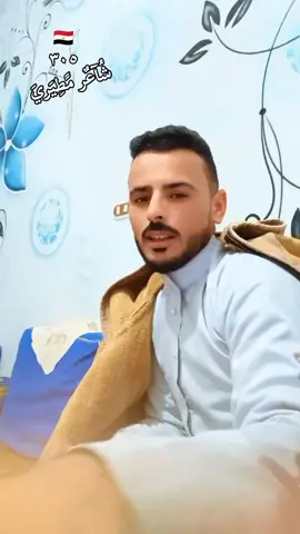 #انابدوي #ماني #اربات #حضر #شُآعرمطُيَريَ 