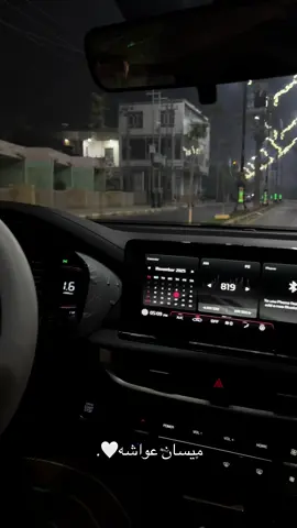 #ميسان #العمارة 