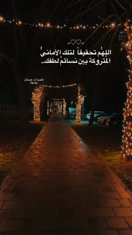 اللهم تحقيقا لتلك الاماني المتروكة بين نسائم لطفك يا رب🤍🤍 #بلال_دربالي #قران_كريم #اكسبلور #fyp #عبارات 