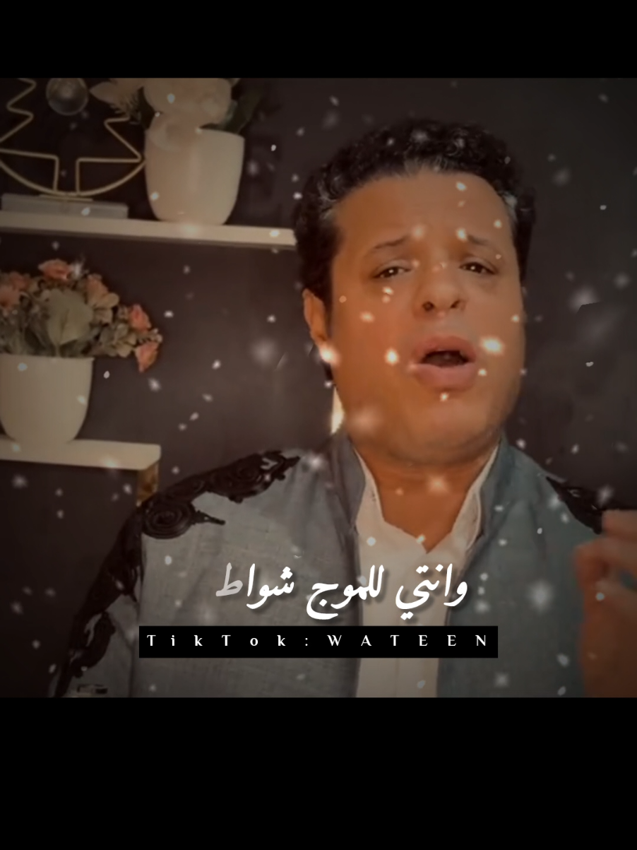 انا عقلي بالصوب يخبر  غناء الفنان صلاح الورفلي الاغنيه للفنان الراحل محمد حسن #شتاوي_فااااهق🔥 #شتاوي_وغناوي_علم_ع_الفاهق❤🔥 #تصميم_فيديوهات🎶🎤🎬 #اعادة_النشر🔃 #تصميمي❤️ 