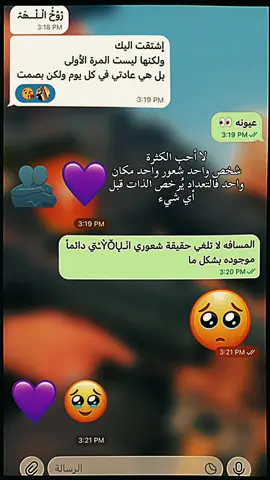 #🥲 #🥲💔 #🥲🥲 #🥺 #💔🥀         لا أحب الكثرة شخص واحد شعور واحد مكان واحد فالتعداد يُرخص الذات قبل أي شيء