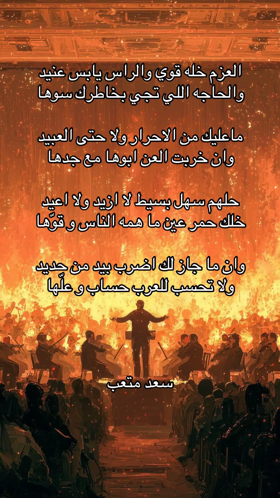 #شعر #قصايد #قصيد #شمر 