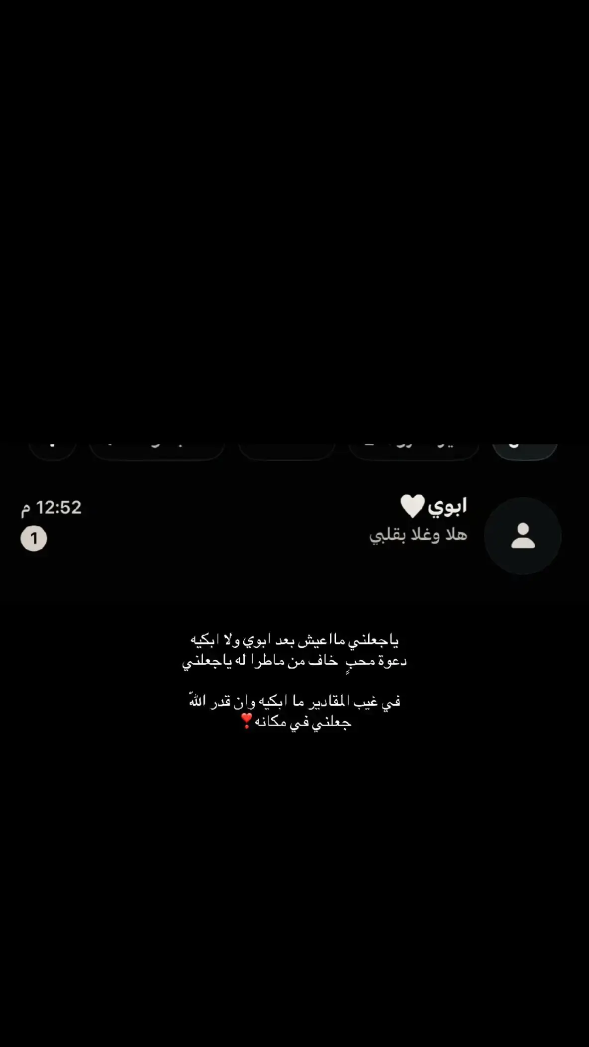 #اكسبلورexplore❥🕊أبي، شكراً لأنك كنت النور حين أظلمت الدنيا، والدفء حين بردت الحياة، والأمان حين خفت من كل شيء. ختامًا، للأب مكانة عظيمة ينبغي على الأبناء ...يديمك لي طول العمر 🤎
