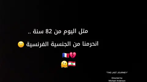 #عيد_الاستقلال  #الاستقلال #لبنان #لبنان🇱🇧 #بيروت 