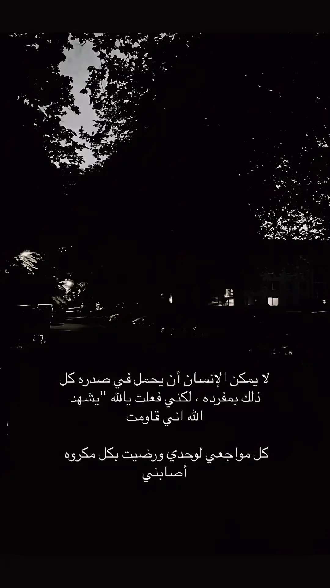 حسبي الله ونعم الوكيل  هذا اليوم #في هذا اليوم 