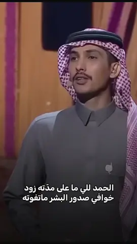 #شاعر_الرايه  المجاراه للشاعر الكبير محدى الهبداني العنزي رحمة الله عليه 🙏