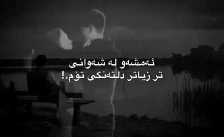 سالانێکە ئازیزتم🥀#d4ro_editor1 