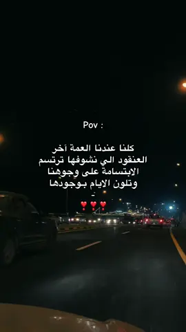 ❤️‍🩹#ليبيا_طرابلس_مصر_تونس_المغرب_الخليج @ضيافة لاجواد 