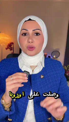 سافرت أوروبا ومعها دين كبير… اشتغلت 7 سنين وما كانت قادرة تسد غير ثلث الدين. سنة وحدة من العمل الأونلاين سكّرت كل ديونها… واليوم، بنص السنة الثانية، صارت قادرة تكفل 4 عوائل كاملة ببلدها الأم