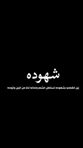 شيلة باسم شهوده 2025شيله مدح شهد #شيلات_مدح_شيلات_تباريك_شيلات_زواج #السعودية_الكويت_الإمارات_قطر #شيلات_روعه_خواطر_ذوق #pppppppppppppppppppppp 