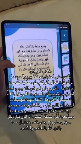 دعواتكم . @قدرات فيصل🍃 #قدرات #قدرات_ورقي #تسريبات