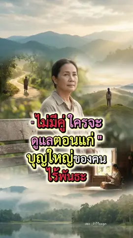 #เพจ:จำไว้นะลูก