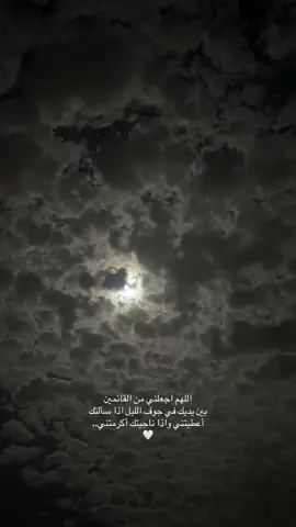 #قيام_الليل #الوتر #مقاطع_دينية #اكتب_شي_توجر_عليه #اكسبلورexplore 